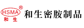 大吊插入蜜桃里视频观看安徽省和生密胺制品有限公司